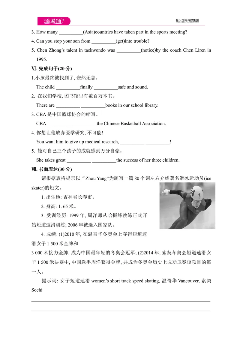 《Module8模块综合检测题_初中全科目同步习题+精品试卷（7-9年级）_25秋初中英语《同步习题+精品试卷》_初中英语（外研版）试卷_《同步试题》_同步试题资源包（9A）_Module8》第5页预览