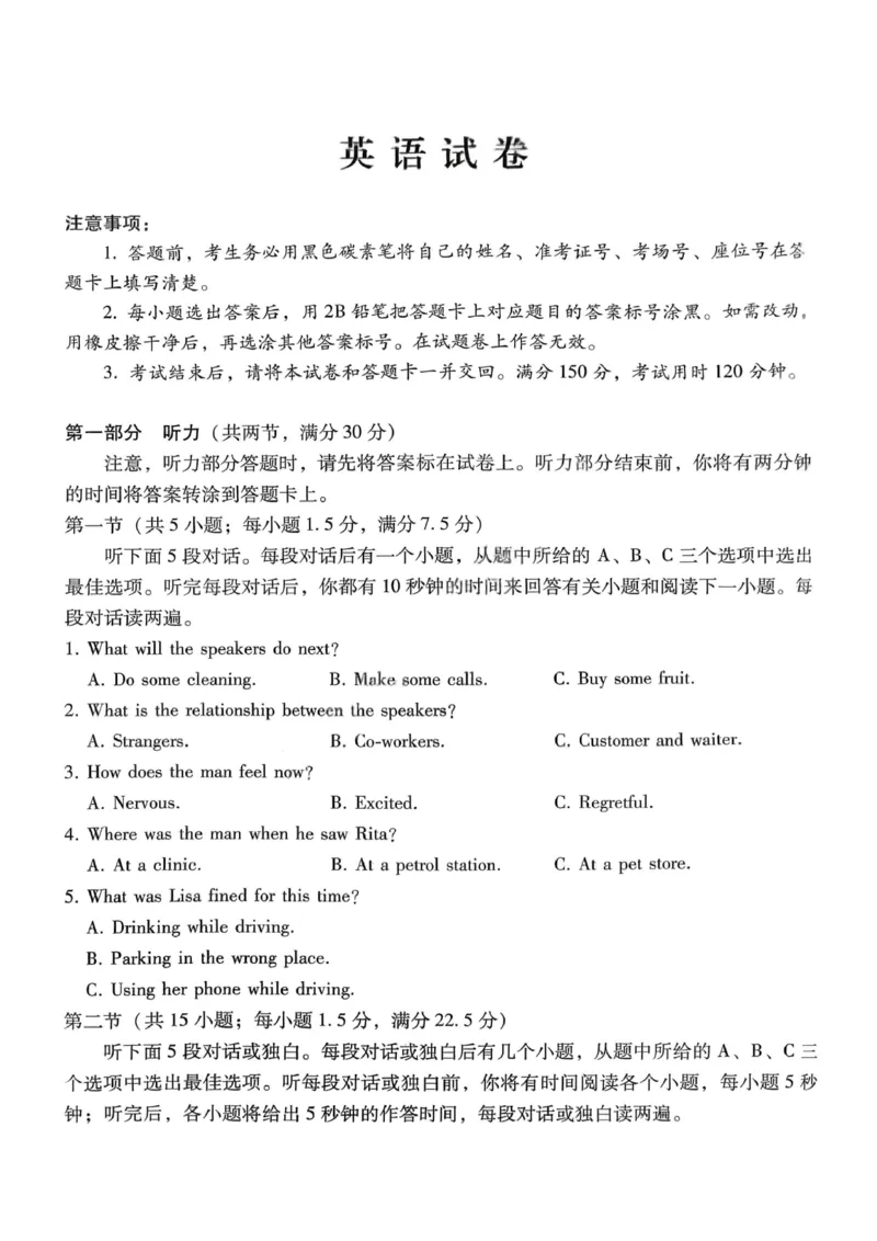 《英语-重庆市巴蜀中学高2026届高三年级12月适应性月考五_2026年高三《月考+期中考+阶段性检测真题合集》全国各省全科无水印_重庆市巴蜀中学高2026届高三年级12月适应性月考五》第1页预览
