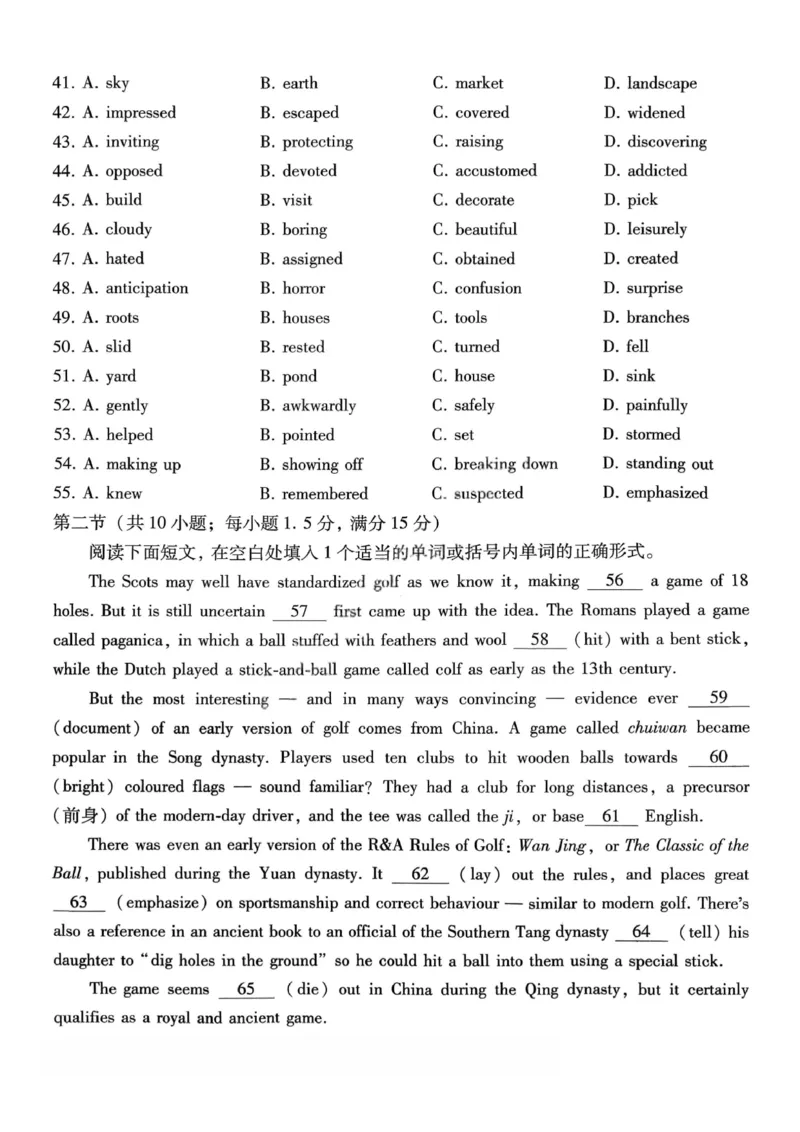《英语-重庆市巴蜀中学高2026届高三年级12月适应性月考五_2026年高三《月考+期中考+阶段性检测真题合集》全国各省全科无水印_重庆市巴蜀中学高2026届高三年级12月适应性月考五》第10页预览