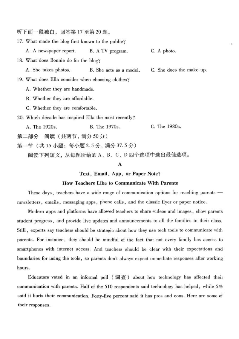 《英语-重庆市巴蜀中学高2026届高三年级12月适应性月考五_2026年高三《月考+期中考+阶段性检测真题合集》全国各省全科无水印_重庆市巴蜀中学高2026届高三年级12月适应性月考五》第3页预览