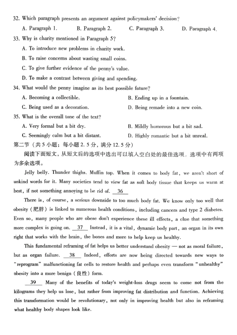 《英语-重庆市巴蜀中学高2026届高三年级12月适应性月考五_2026年高三《月考+期中考+阶段性检测真题合集》全国各省全科无水印_重庆市巴蜀中学高2026届高三年级12月适应性月考五》第8页预览