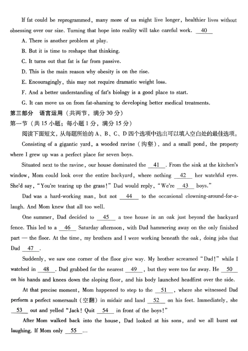 《英语-重庆市巴蜀中学高2026届高三年级12月适应性月考五_2026年高三《月考+期中考+阶段性检测真题合集》全国各省全科无水印_重庆市巴蜀中学高2026届高三年级12月适应性月考五》第9页预览