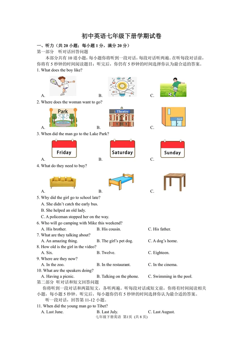 《初中英语七年级下册题库_0作业_初中全科目同步习题+精品试卷（7-9年级）_25秋初中英语《同步习题+精品试卷》_初中英语（译林版）试卷_《优秀作业单》_七年级》第1页预览