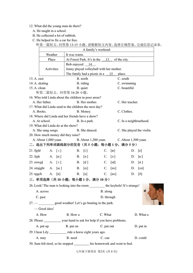 《初中英语七年级下册题库_0作业_初中全科目同步习题+精品试卷（7-9年级）_25秋初中英语《同步习题+精品试卷》_初中英语（译林版）试卷_《优秀作业单》_七年级》第2页预览