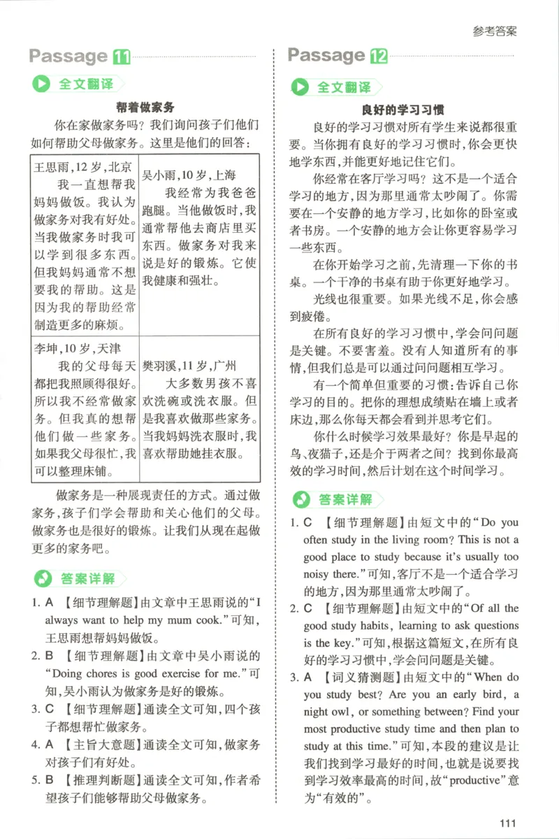 《答案_2027一本阅读100篇语文英语数学0043_2027一本英语真题80篇_27版6上英语一本《阅读真题80篇》》第9页预览