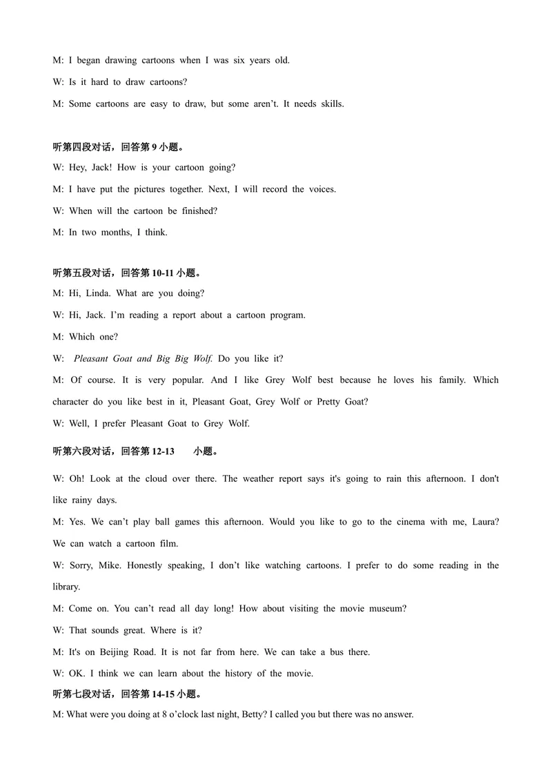 《Unit4Cartoonsandcomicstrips话题4美术与艺术：漫画（基础版）录音稿+答案_初中全科目同步习题+精品试卷（7-9年级）_25秋初中英语《同步习题+精品试卷》_初中英语（沪教牛津版）试卷》第2页预览