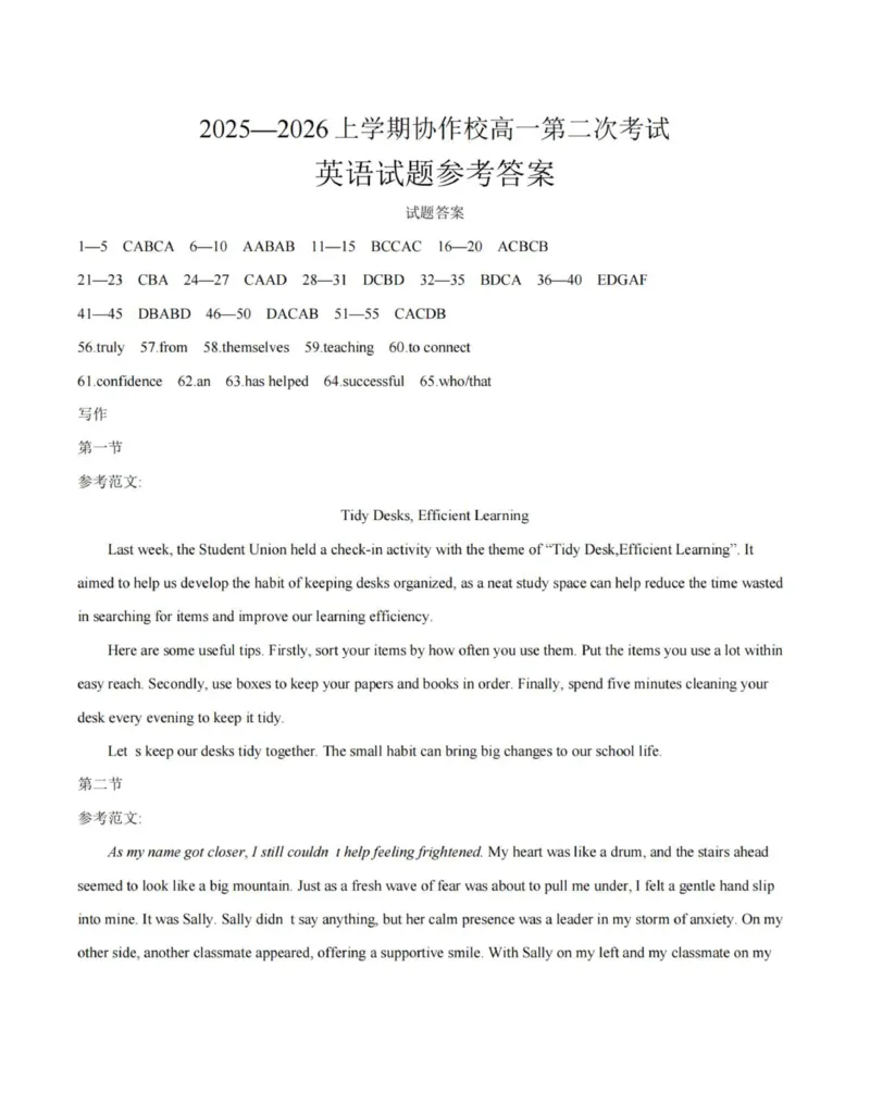 《英语答案_扫描版_2026年高一《月考+期中考+阶段性检测真题合集》全国各省全科无水印_辽宁省葫芦岛市县协作校2026学年高一上学期第二次考试（全）》第1页预览