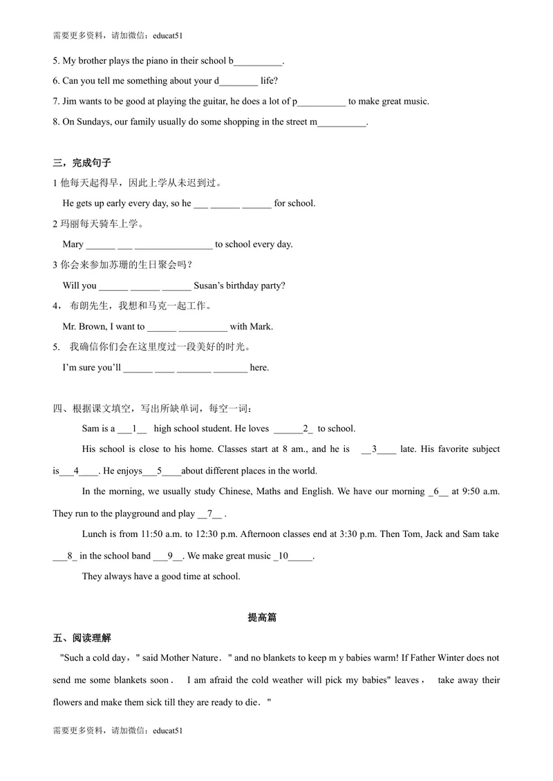 《2.2Unit2Reading（练习）（原卷版）_初中全科目同步习题+精品试卷（7-9年级）_25秋初中英语《同步习题+精品试卷》_初中英语（沪教牛津版）试卷_七年级上册_Unit2Reading（练习）》第2页预览