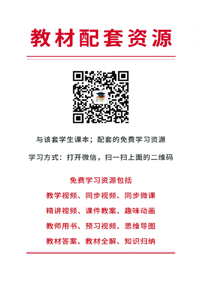 《人教版5年级语文上册高清教材_光塔笔记小学教辅_2025秋电子课本小学科目-新教材_全国统一•小学语文电子课本》第3页预览