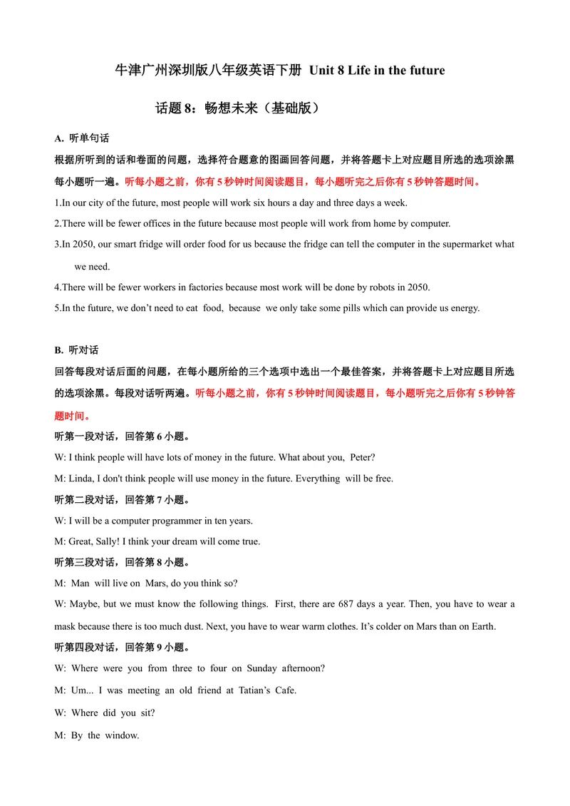 《Unit8Lifeinthefuture话题8畅想未来（基础版）录音稿+答案_初中全科目同步习题+精品试卷（7-9年级）_25秋初中英语《同步习题+精品试卷》_初中英语（沪教牛津版）试卷_八年级下册》第1页预览