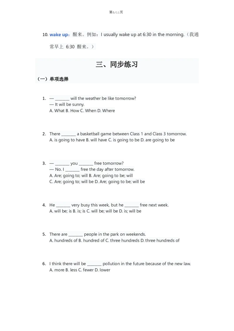 《人教版八上英语Unit7讲义（学生版）_2026版初中《学科网教材同步全套》8年级上册（英语）（人教）_25秋人教同步讲义-八上英语、》第5页预览