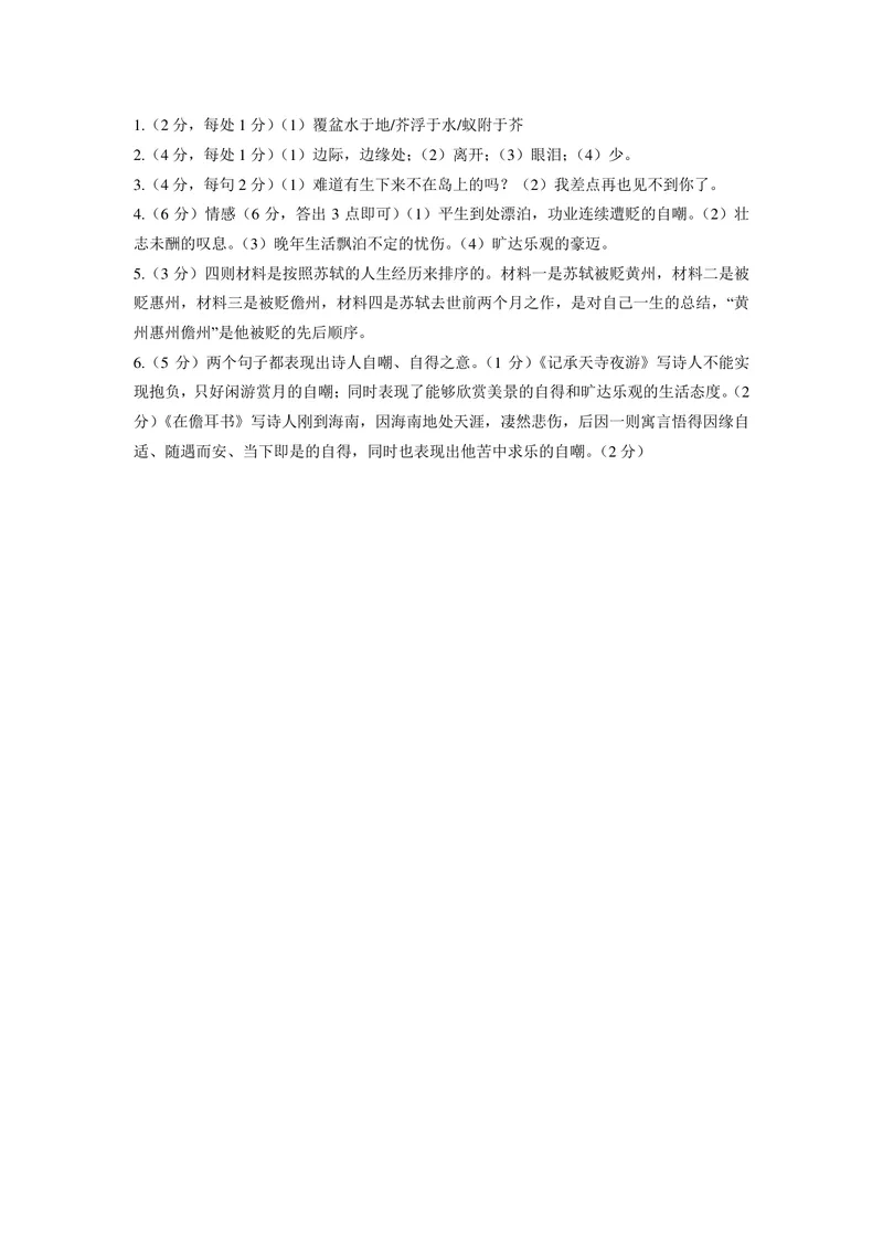 《初二下学期古诗文试题_1答案_初中全科目同步习题+精品试卷（7-9年级）_25秋初中语文《同步习题+精品试卷》_初中语文试卷7-9年级上册(1)_《优秀作业单》_八年级》第1页预览