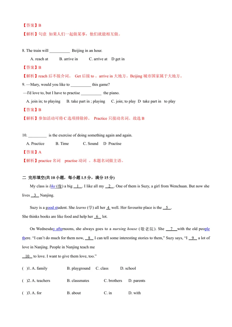 《2.12Unit2单元测试（解析版）_初中全科目同步习题+精品试卷（7-9年级）_25秋初中英语《同步习题+精品试卷》_初中英语（沪教牛津版）试卷_七年级上册_单元测试+单元小结》第2页预览