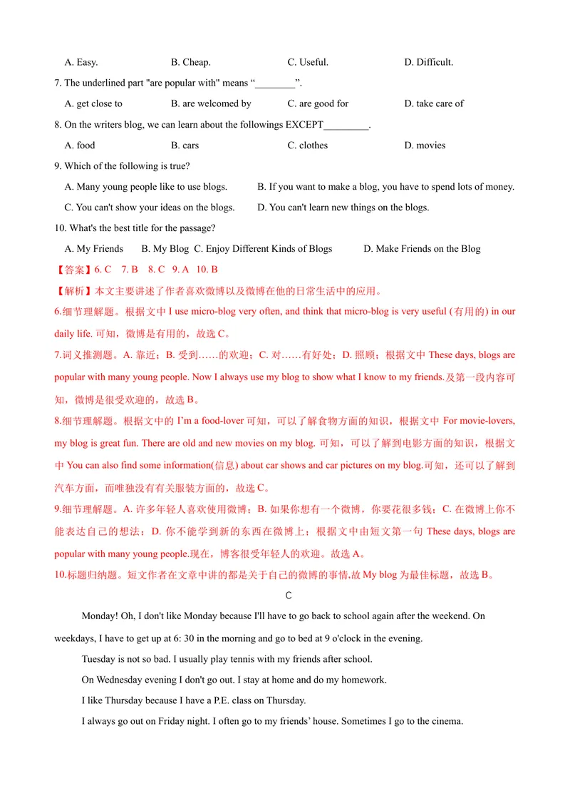 《2.12Unit2单元测试（解析版）_初中全科目同步习题+精品试卷（7-9年级）_25秋初中英语《同步习题+精品试卷》_初中英语（沪教牛津版）试卷_七年级上册_单元测试+单元小结》第6页预览