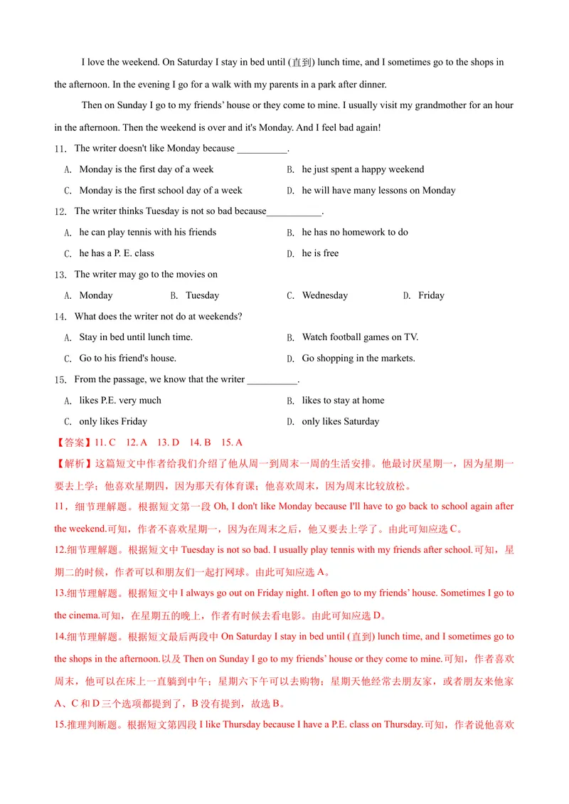 《2.12Unit2单元测试（解析版）_初中全科目同步习题+精品试卷（7-9年级）_25秋初中英语《同步习题+精品试卷》_初中英语（沪教牛津版）试卷_七年级上册_单元测试+单元小结》第7页预览