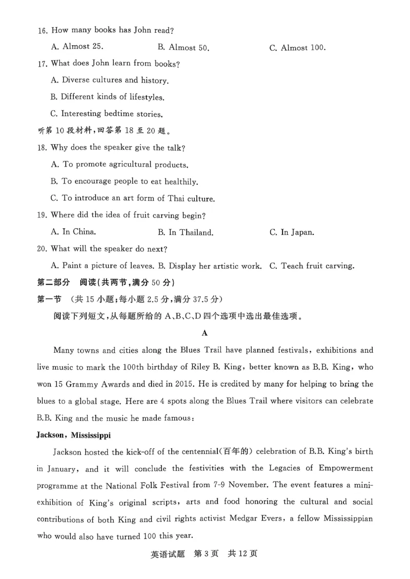 《英语-2026届高三T8联考（八省联考）(1)_2026年高三《月考+期中考+阶段性检测真题合集》全国各省全科无水印_八省联考2026届高三第一次八省联考（T8联考）》第3页预览