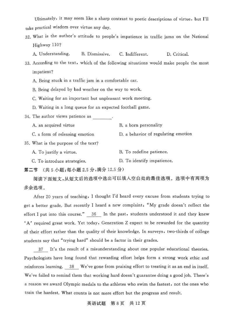 《英语-2026届高三T8联考（八省联考）(1)_2026年高三《月考+期中考+阶段性检测真题合集》全国各省全科无水印_八省联考2026届高三第一次八省联考（T8联考）》第8页预览