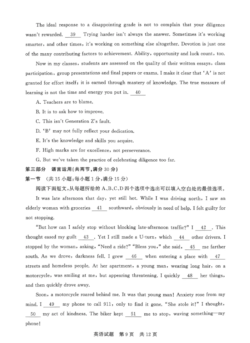 《英语-2026届高三T8联考（八省联考）(1)_2026年高三《月考+期中考+阶段性检测真题合集》全国各省全科无水印_八省联考2026届高三第一次八省联考（T8联考）》第9页预览