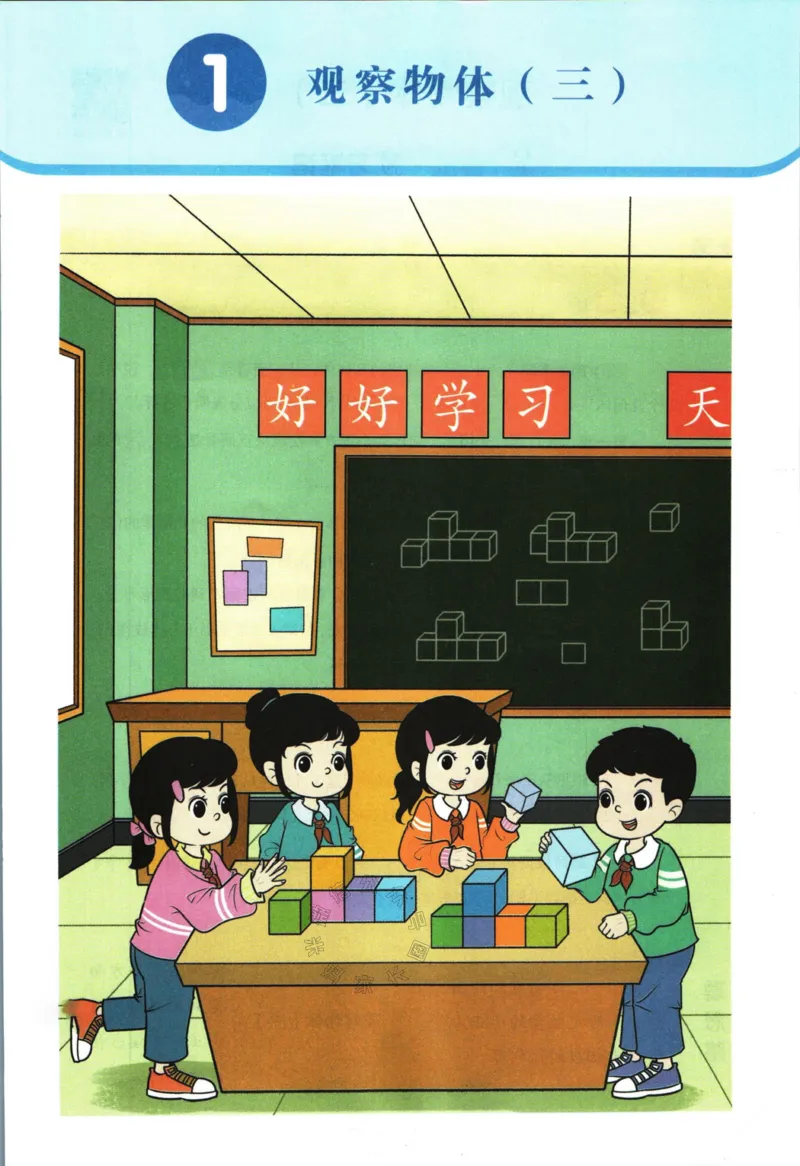 《001.数学黄冈随堂笔记五年级下册公众号：米妈家长圈_小学1-6年级全科全套_1-6年级全科下册_五年级_其他补充资料_教辅系列_数学通用版资料》第7页预览