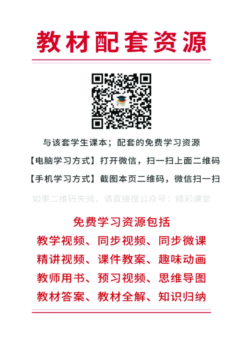 《人教版6年级音乐上册高清教材_光塔笔记小学教辅_2025秋电子课本小学科目-新教材_全部版本•小学音乐电子课本_人教版小学音乐电子课本_人教版小学音乐（简谱）》第2页预览