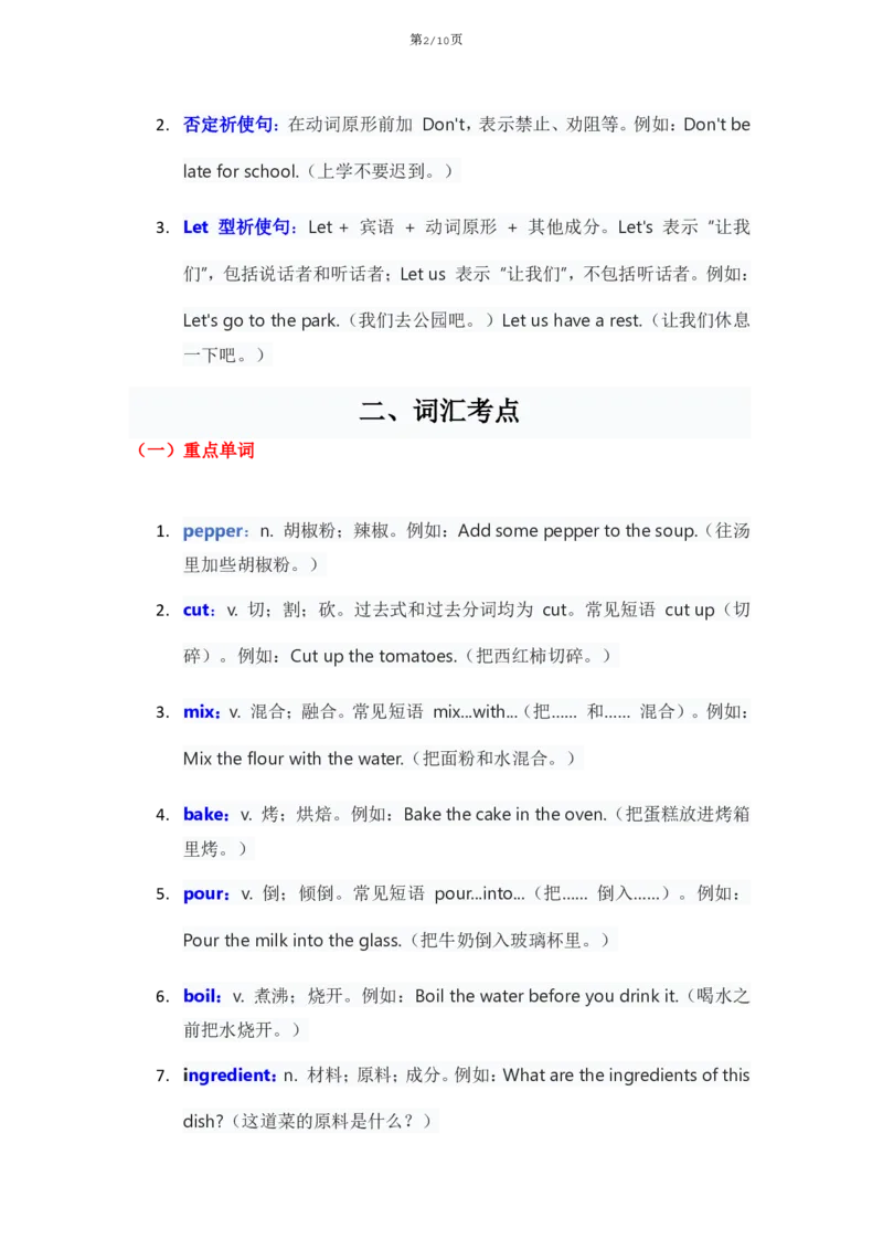 《人教版八上英语Unit5讲义（学生版）_2026版初中《学科网教材同步全套》8年级上册（英语）（人教）_25秋人教同步讲义-八上英语、》第2页预览