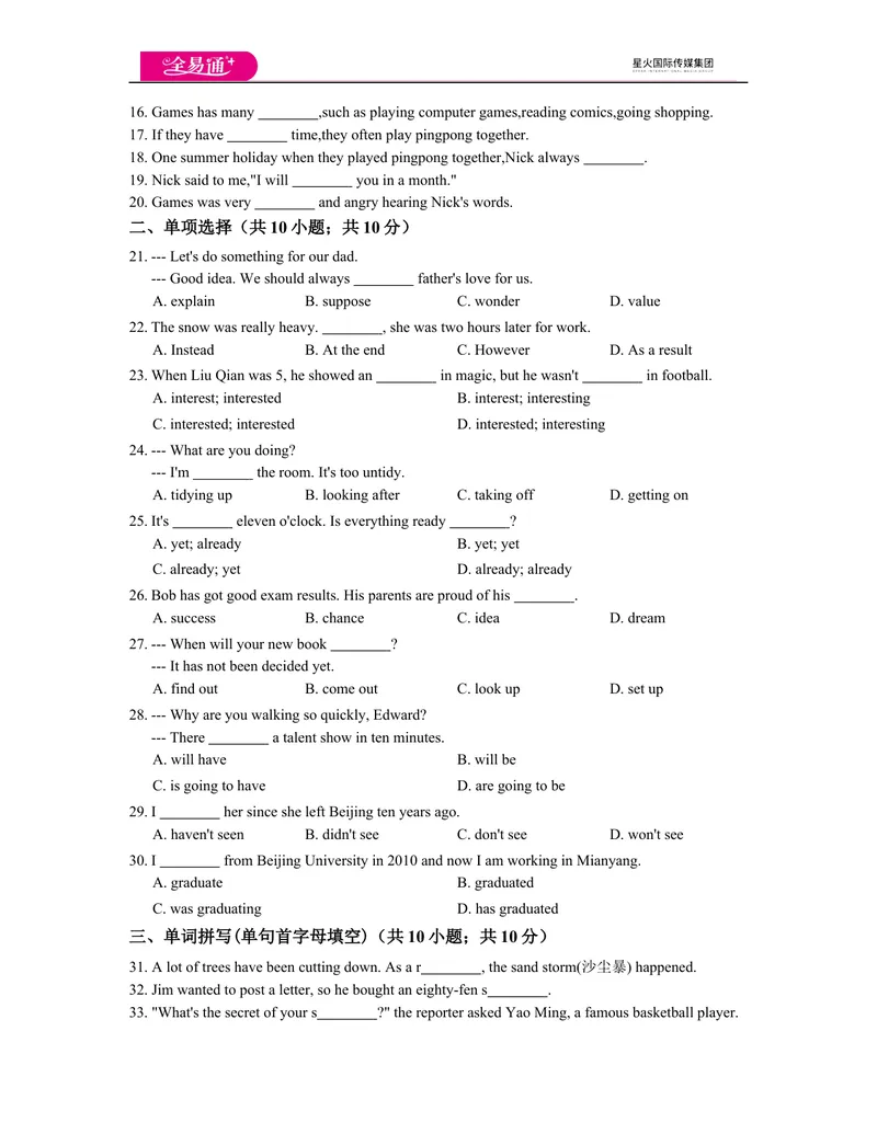 《八下Module6模块练习题_初中全科目同步习题+精品试卷（7-9年级）_25秋初中英语《同步习题+精品试卷》_初中英语（外研版）试卷_《同步试题》_同步试题资源包（8B）_Module6模块测试题》第2页预览