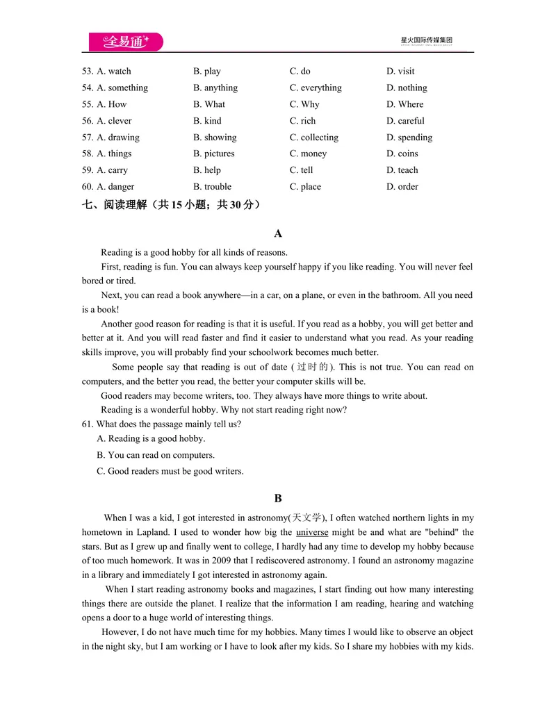 《八下Module6模块练习题_初中全科目同步习题+精品试卷（7-9年级）_25秋初中英语《同步习题+精品试卷》_初中英语（外研版）试卷_《同步试题》_同步试题资源包（8B）_Module6模块测试题》第4页预览