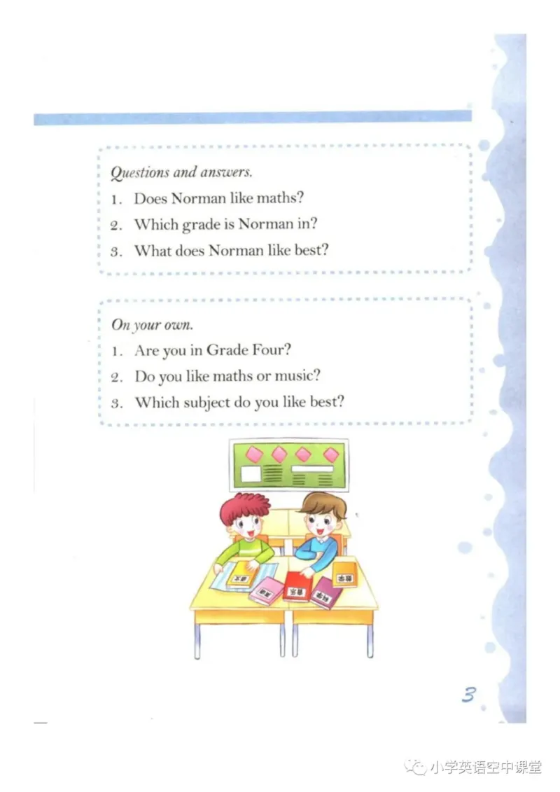 《三年级下册英语上海新世纪版电子课本_光塔笔记小学教辅_2025秋电子课本小学科目-新教材_全部版本•小学英语电子课本_上海新世纪小学英语课本》第7页预览