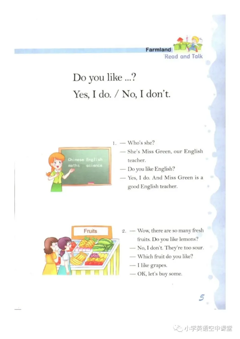 《三年级下册英语上海新世纪版电子课本_光塔笔记小学教辅_2025秋电子课本小学科目-新教材_全部版本•小学英语电子课本_上海新世纪小学英语课本》第9页预览