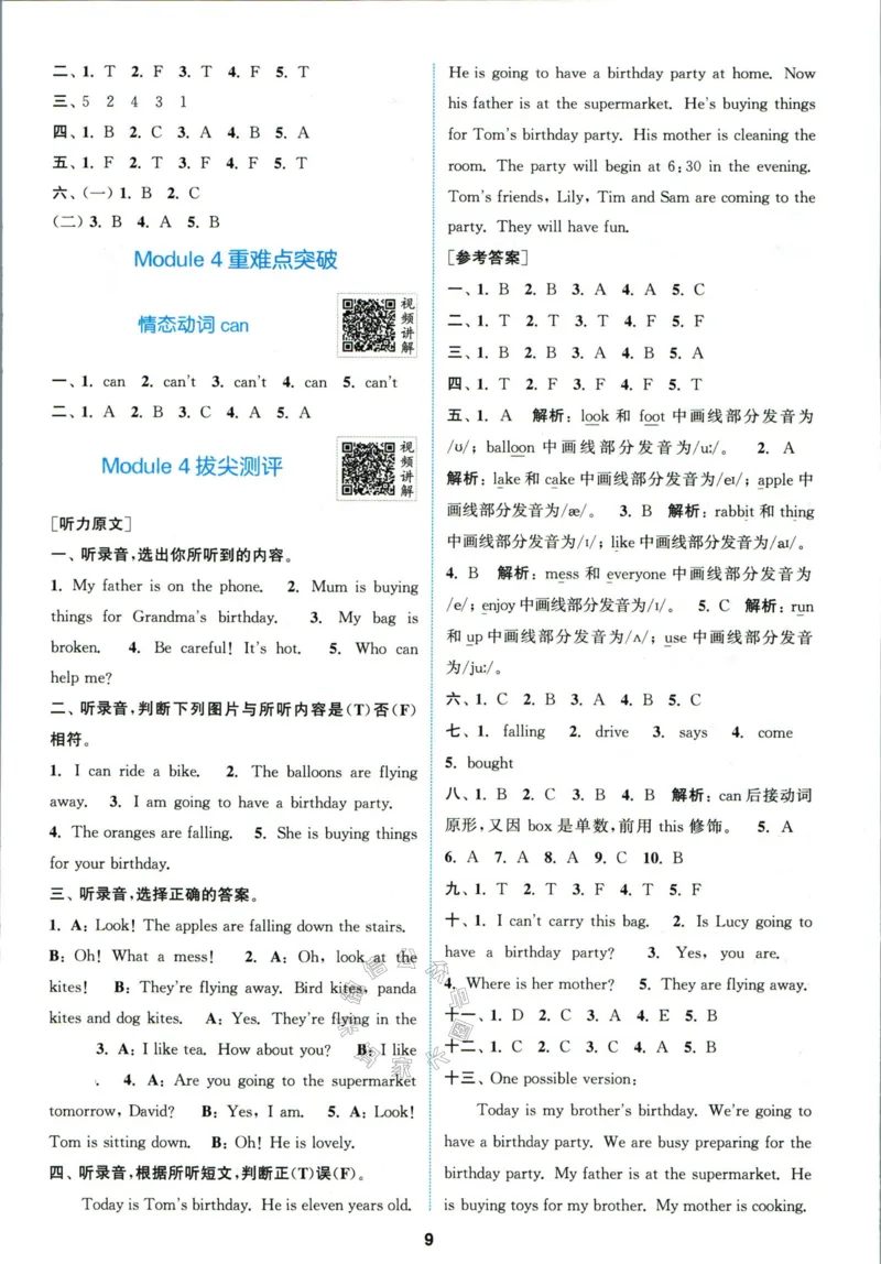 《001.24春外研三起点英语拔尖特训六年级下册答案_小学1-6年级全科全套_1-6年级全科下册_六年级_其他补充资料_英语外研版资料》第10页预览