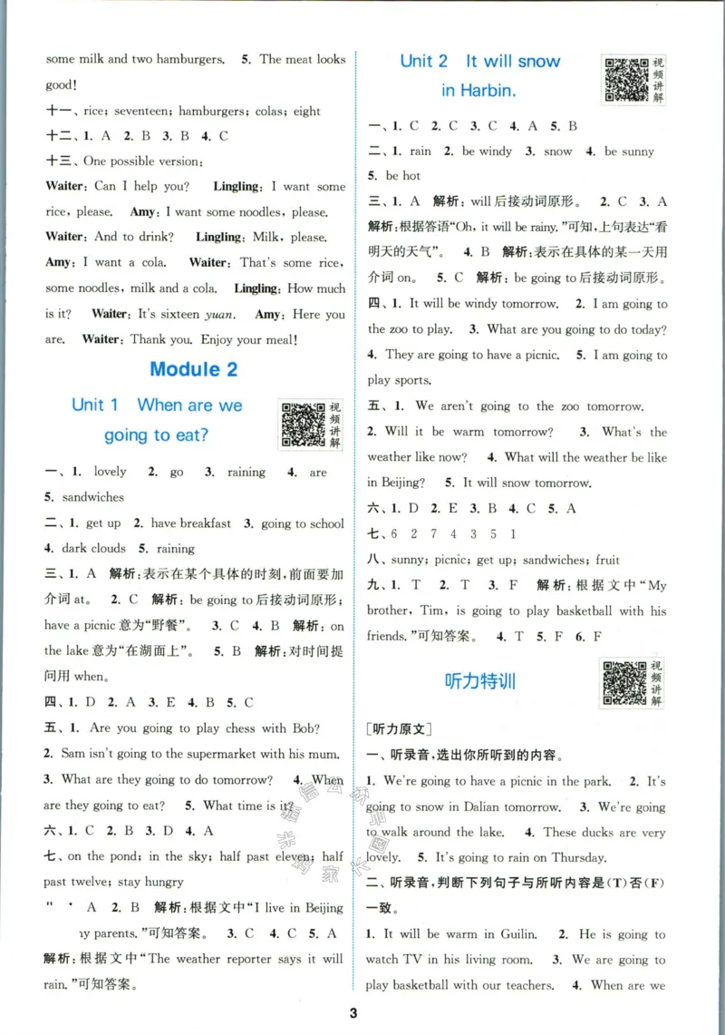 《001.24春外研三起点英语拔尖特训六年级下册答案_小学1-6年级全科全套_1-6年级全科下册_六年级_其他补充资料_英语外研版资料》第4页预览