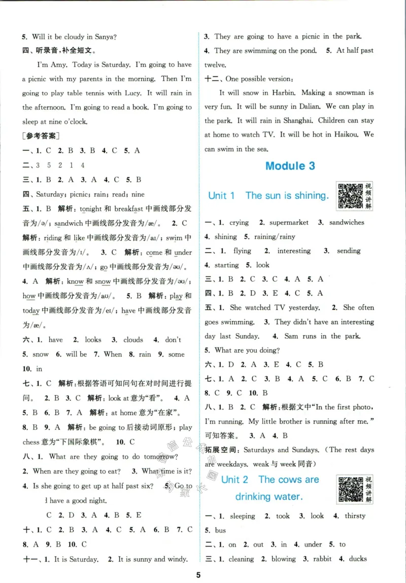 《001.24春外研三起点英语拔尖特训六年级下册答案_小学1-6年级全科全套_1-6年级全科下册_六年级_其他补充资料_英语外研版资料》第6页预览