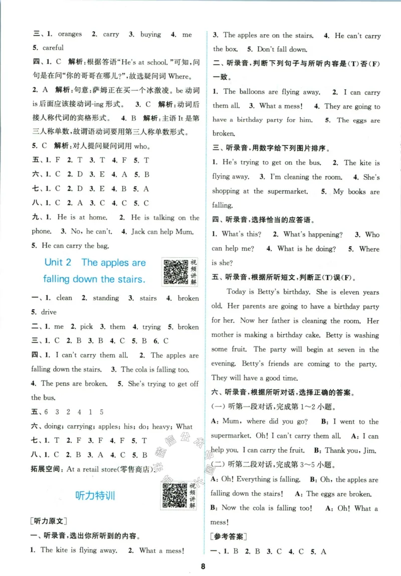 《001.24春外研三起点英语拔尖特训六年级下册答案_小学1-6年级全科全套_1-6年级全科下册_六年级_其他补充资料_英语外研版资料》第9页预览