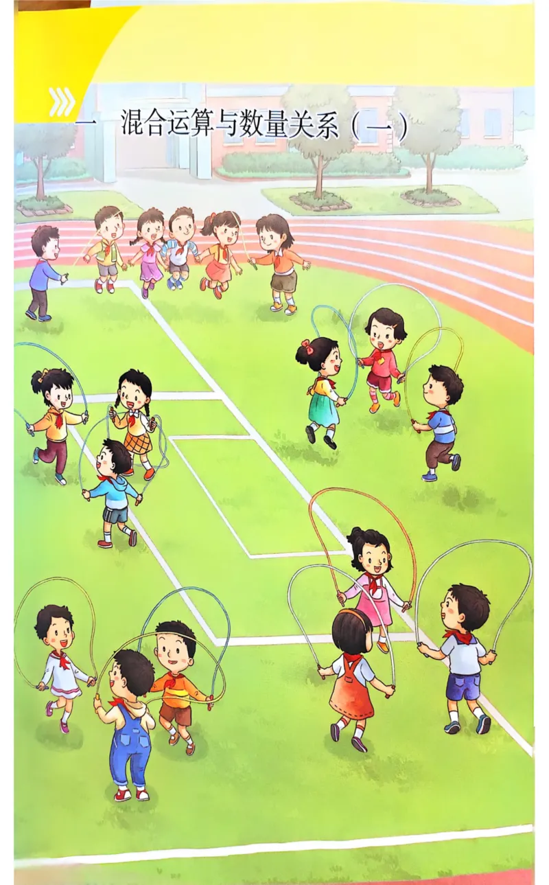 《25秋苏教3年级数学上册课本_光塔笔记小学教辅_2025秋电子课本小学科目-新教材_全部版本•小学数学电子课本_苏教版小学数学电子课本》第3页预览
