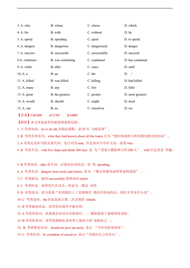 《1.1U1Greatexplorations（A卷·夯实基础)解析版_初中全科目同步习题+精品试卷（7-9年级）_25秋初中英语《同步习题+精品试卷》_初中英语（沪教牛津版）试卷_九年级下册》第2页预览
