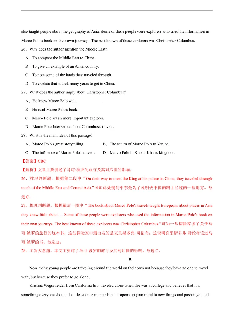 《1.1U1Greatexplorations（A卷·夯实基础)解析版_初中全科目同步习题+精品试卷（7-9年级）_25秋初中英语《同步习题+精品试卷》_初中英语（沪教牛津版）试卷_九年级下册》第5页预览