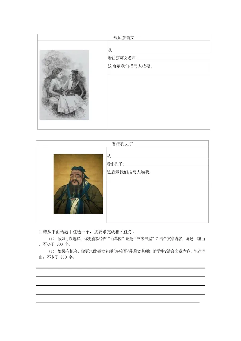 《语文七年级上册第三单元作业_0作业_初中全科目同步习题+精品试卷（7-9年级）_25秋初中语文《同步习题+精品试卷》_初中语文试卷7-9年级上册(1)_《优秀作业单》_七年级》第4页预览