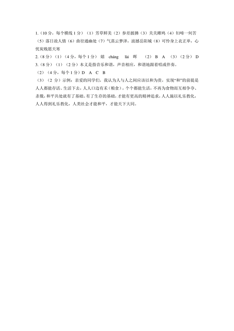 《初二下学期语言积累与运用_1答案_初中全科目同步习题+精品试卷(7-9年级)_25秋初中语文《同步习题+精品试卷》_初中语文试卷7-9年级上册(1)_《优秀作业单》_八年级》第1页预览