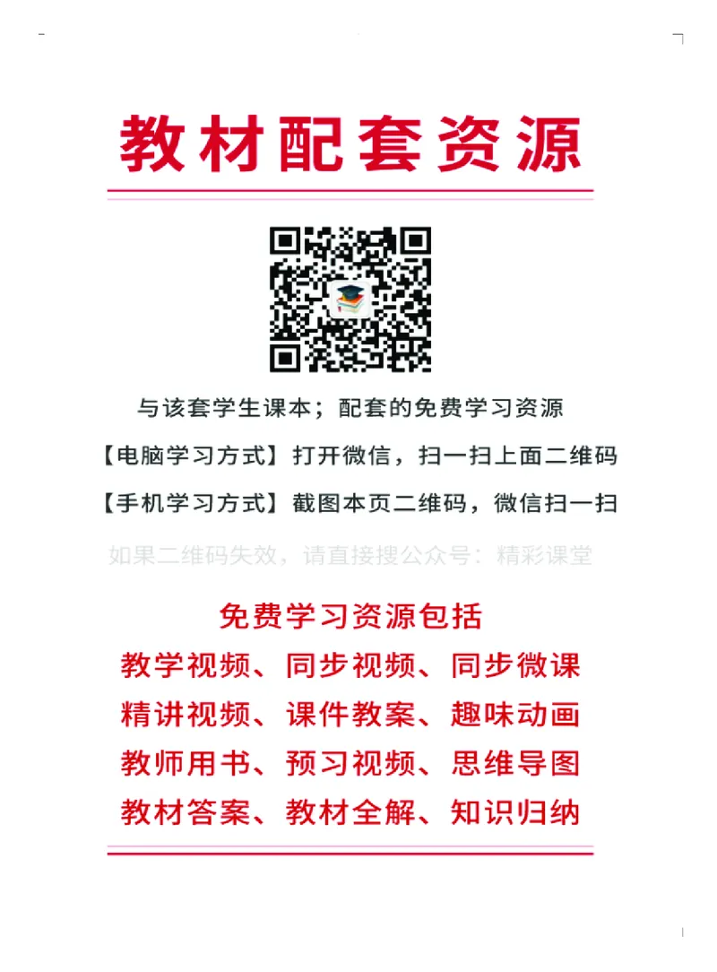 《人音版5年级音乐下册高清教材_光塔笔记小学教辅_2025秋电子课本小学科目-新教材_全部版本•小学音乐电子课本_人音版小学音乐电子课本_人音版小学音乐课本》第2页预览