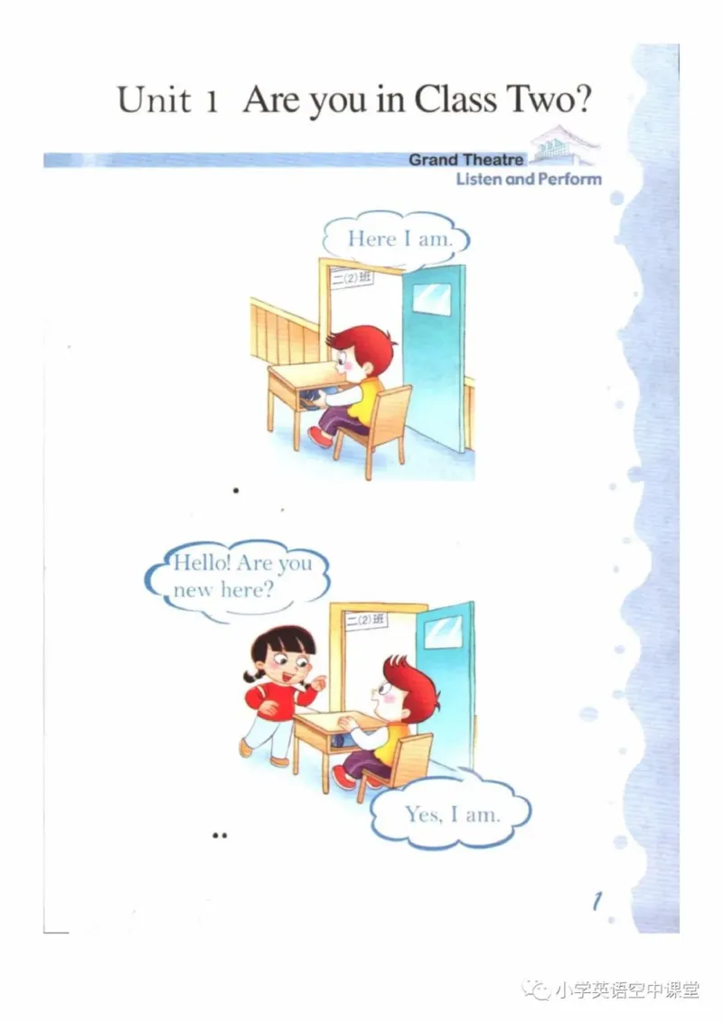 《二年级上册英语上海新世纪版电子课本_光塔笔记小学教辅_2025秋电子课本小学科目-新教材_全部版本•小学英语电子课本_上海新世纪小学英语课本》第5页预览