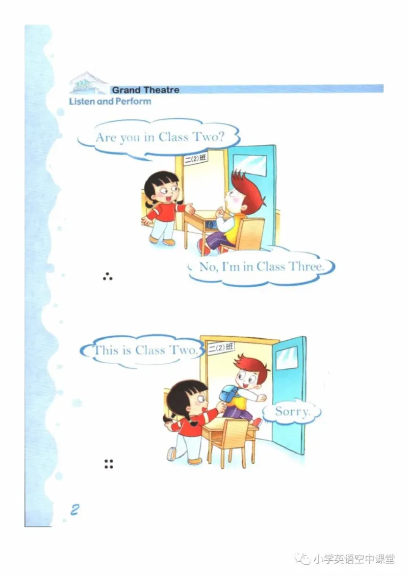 《二年级上册英语上海新世纪版电子课本_光塔笔记小学教辅_2025秋电子课本小学科目-新教材_全部版本•小学英语电子课本_上海新世纪小学英语课本》第6页预览