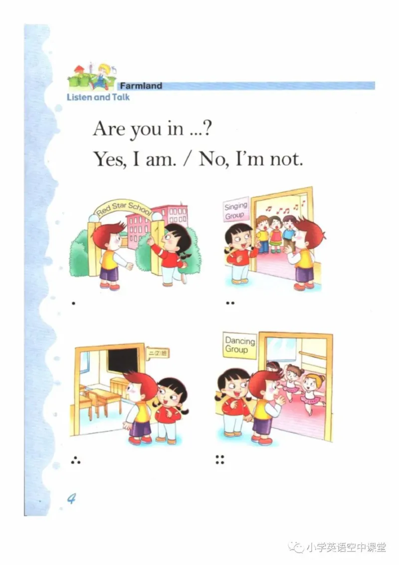 《二年级上册英语上海新世纪版电子课本_光塔笔记小学教辅_2025秋电子课本小学科目-新教材_全部版本•小学英语电子课本_上海新世纪小学英语课本》第8页预览