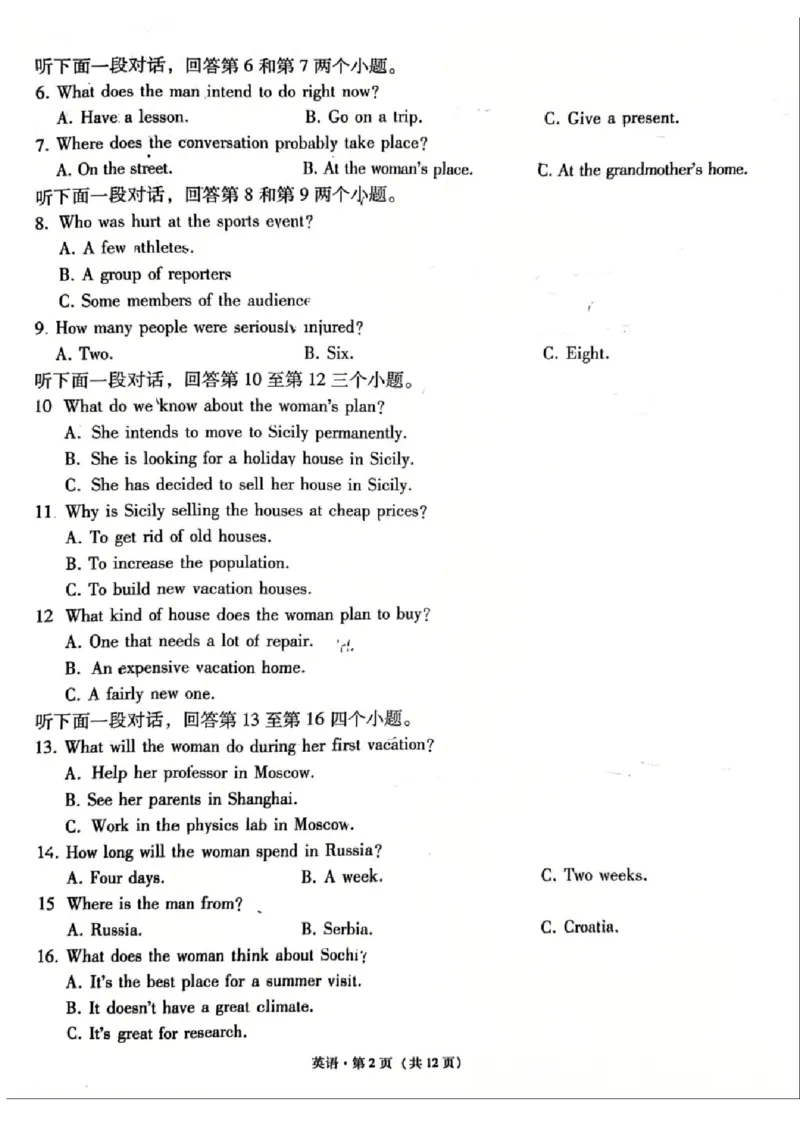 《英语试卷-西南名校联盟2026届“3+3+3”高考备考诊断性联考（一）_2026年高三《月考+期中考+阶段性检测真题合集》全国各省全科无水印》第2页预览
