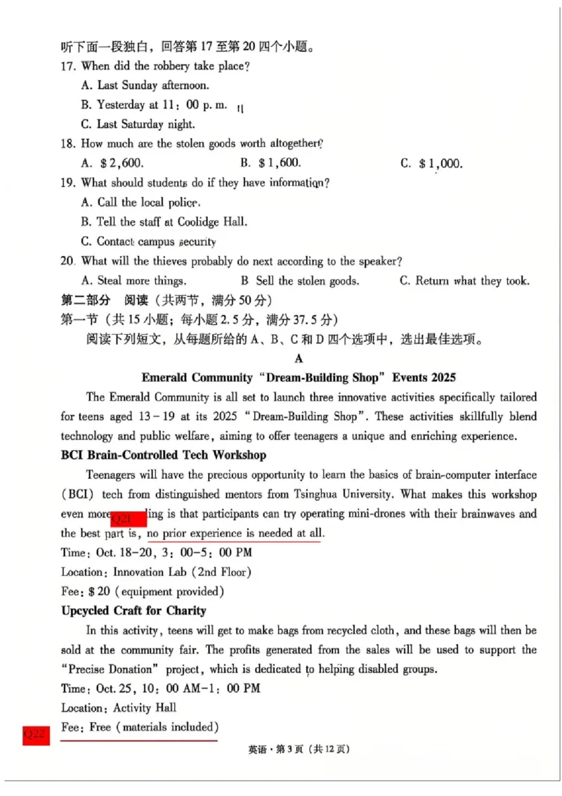 《英语试卷-西南名校联盟2026届“3+3+3”高考备考诊断性联考（一）_2026年高三《月考+期中考+阶段性检测真题合集》全国各省全科无水印》第3页预览