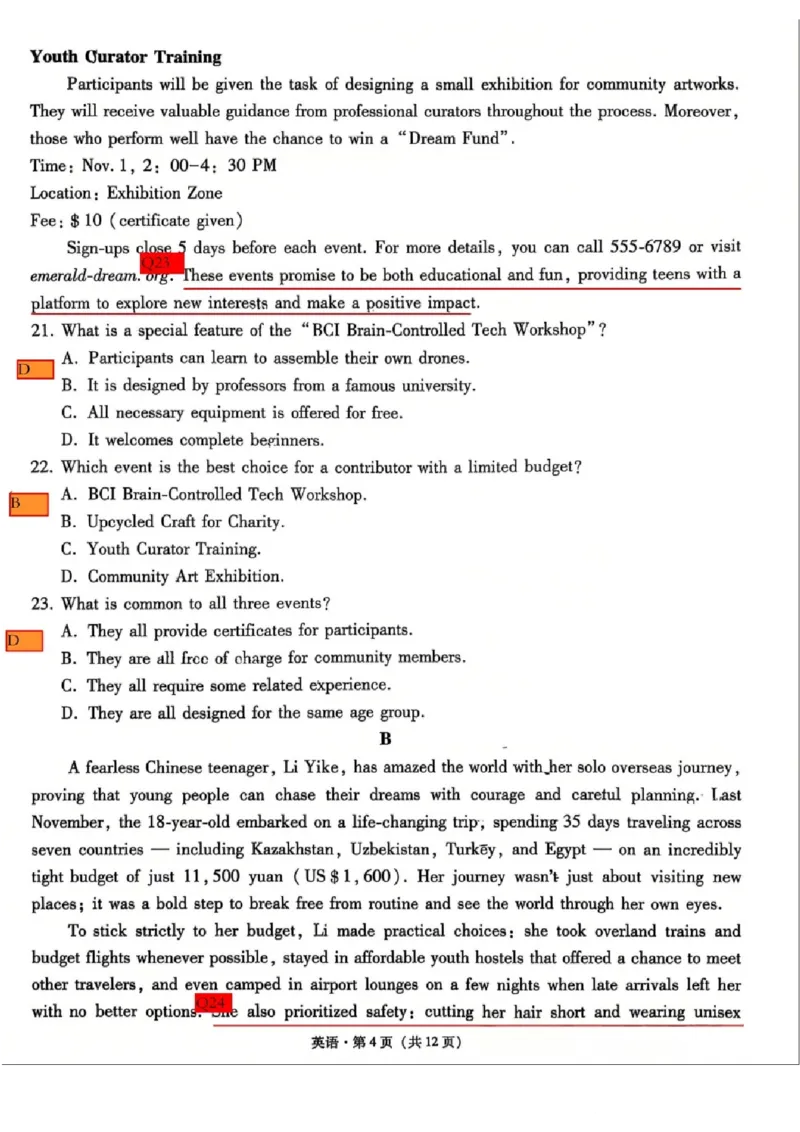 《英语试卷-西南名校联盟2026届“3+3+3”高考备考诊断性联考（一）_2026年高三《月考+期中考+阶段性检测真题合集》全国各省全科无水印》第4页预览