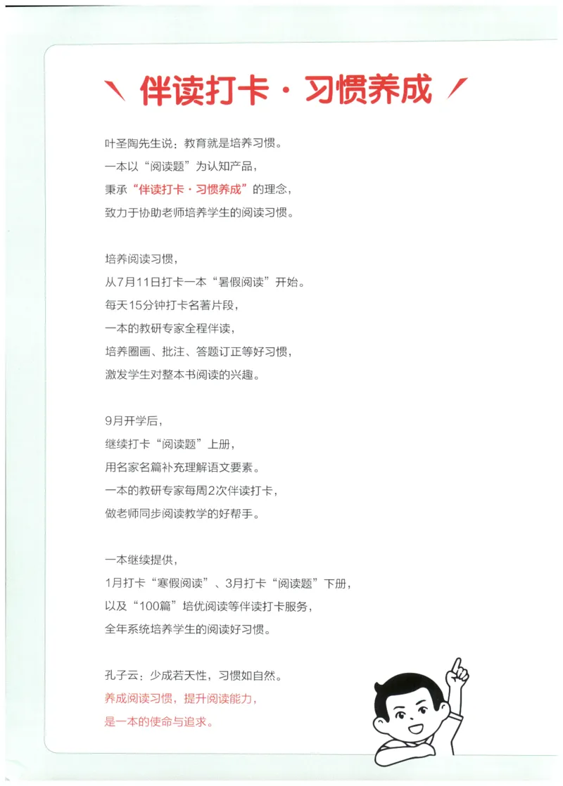 《2026版第5次一本英语阅读真题80篇-5年级_光塔笔记小学教辅_2026版第5次一本英语阅读真题80篇3-6年级》第2页预览