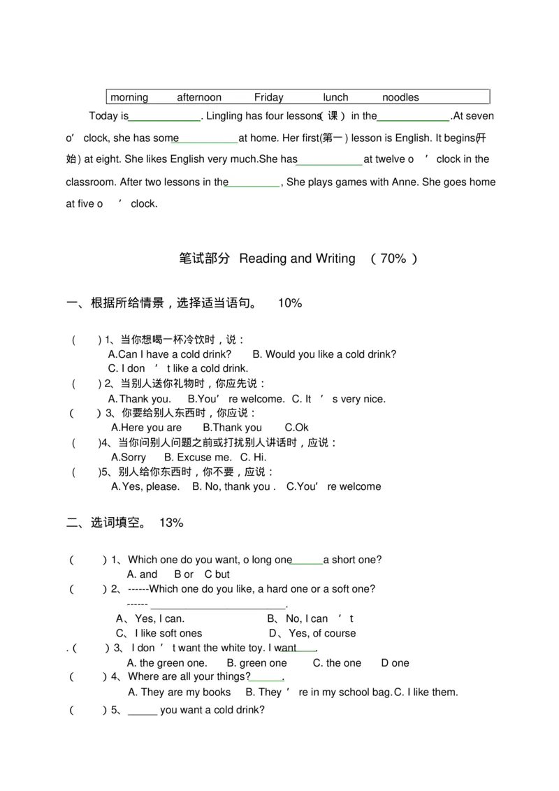 《(人教新起点)五年级英语下册期中试卷_小学1-6年级全科全套_1-6年级全科下册_五年级_五年级下英语_英语五下人教新起点》第2页预览