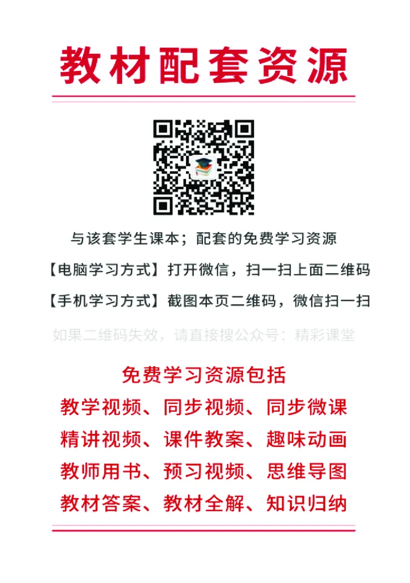 《人音版3年级音乐上册高清教材_光塔笔记小学教辅_2025秋电子课本小学科目-新教材_全部版本•小学音乐电子课本_人音版小学音乐电子课本_人音版小学音乐（五线谱）》第2页预览