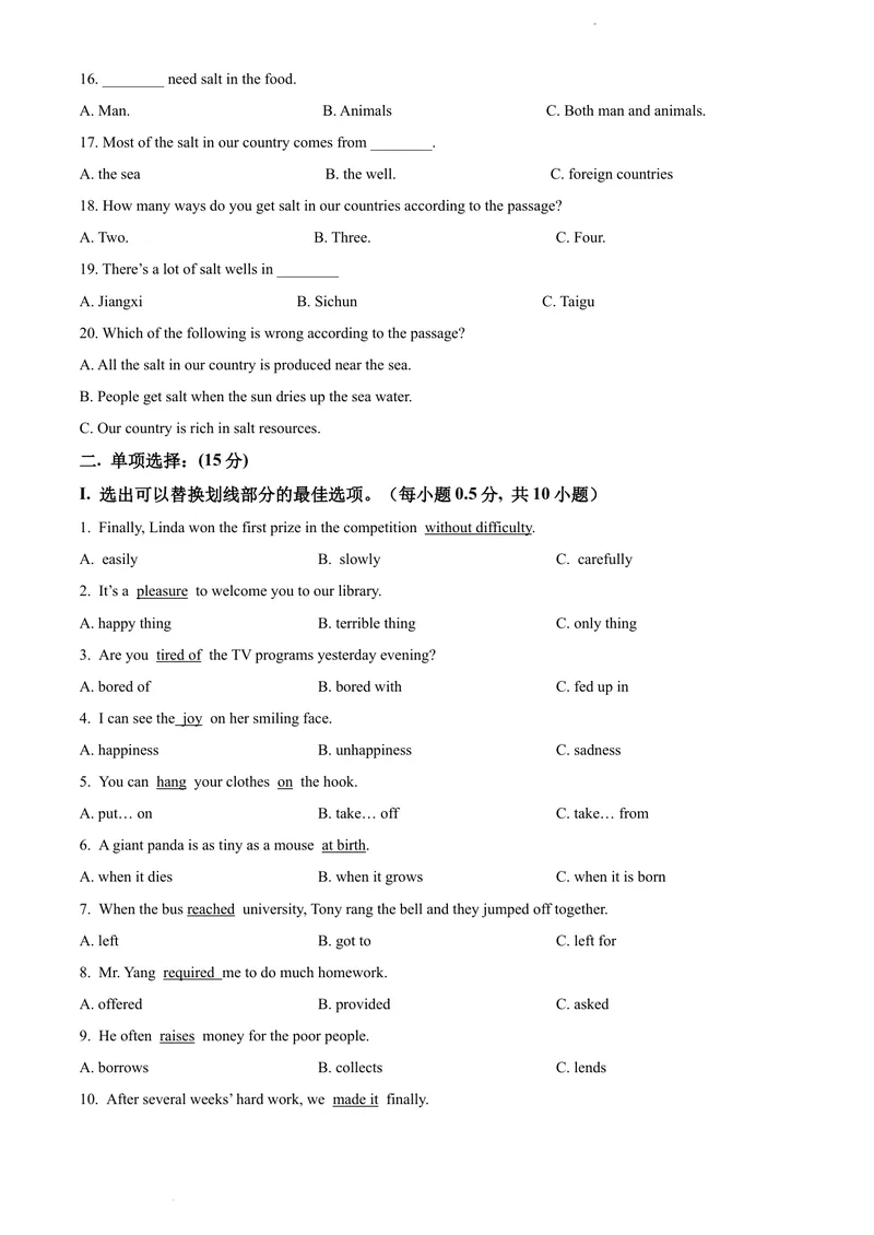 《精品解析：广东省深圳市实验学校2020-2021学年八年级下学期阶段性考试英语试题（原卷版）_初中全科目同步习题+精品试卷（7-9年级）_25秋初中英语《同步习题+精品试卷》_八年级下册》第2页预览
