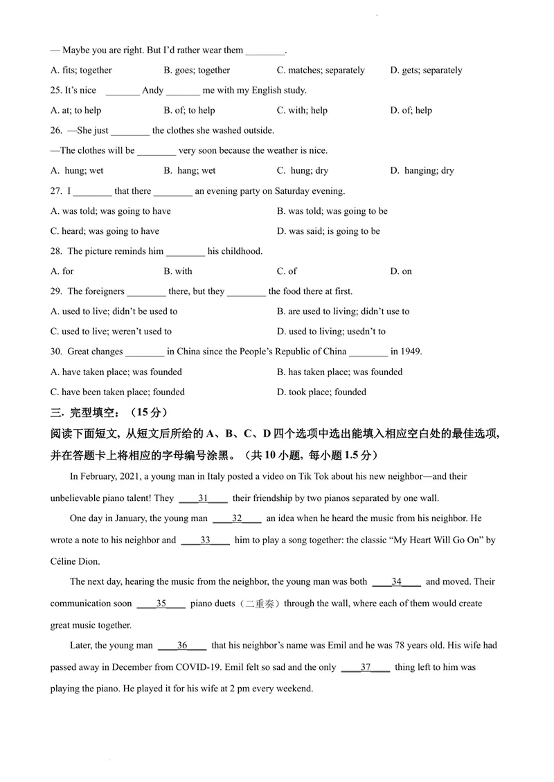 《精品解析：广东省深圳市实验学校2020-2021学年八年级下学期阶段性考试英语试题（原卷版）_初中全科目同步习题+精品试卷（7-9年级）_25秋初中英语《同步习题+精品试卷》_八年级下册》第4页预览